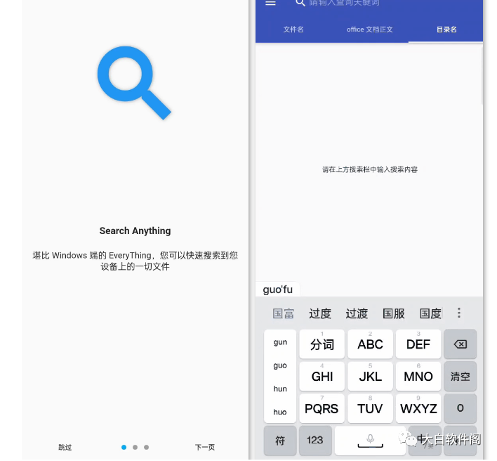 Anything,手机文件处理软件,真的太给力了,爽!!!-HEU8