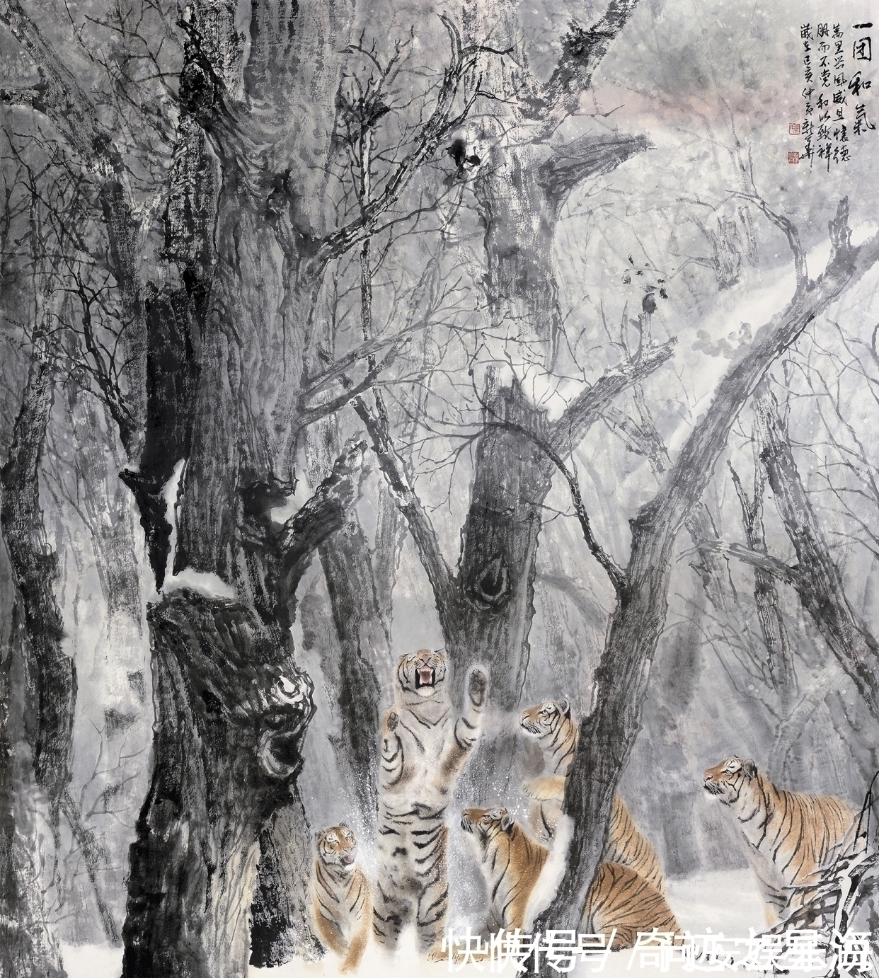 中国画&葛新华画虎,善面不失王者风范,柔和不失王者之威