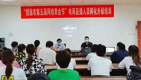 培训|第五届网络黄金节直播人员升级培训暨直播大赛圆满结束
