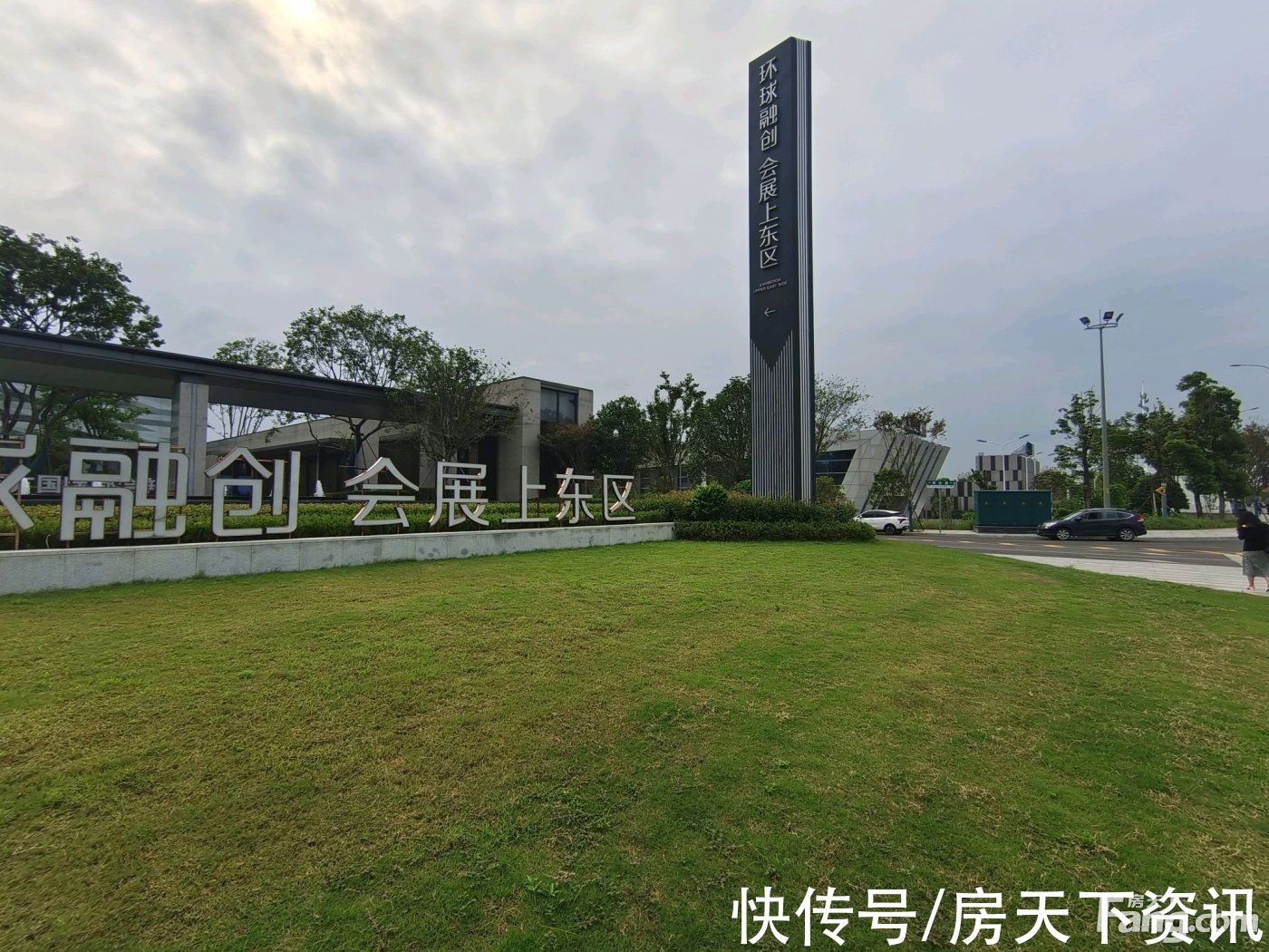 东区|从环球融创会展上东区现场发来一条项目新消息,请查看