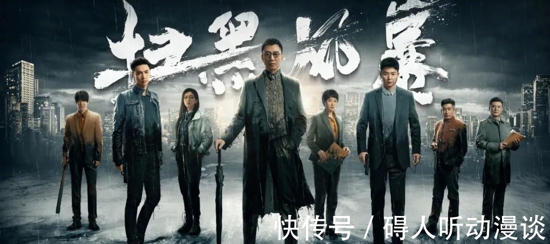 孫浩|《掃黑風暴》：普通老百姓遇上胡所長這樣的黑警，有幾個能逃脫？