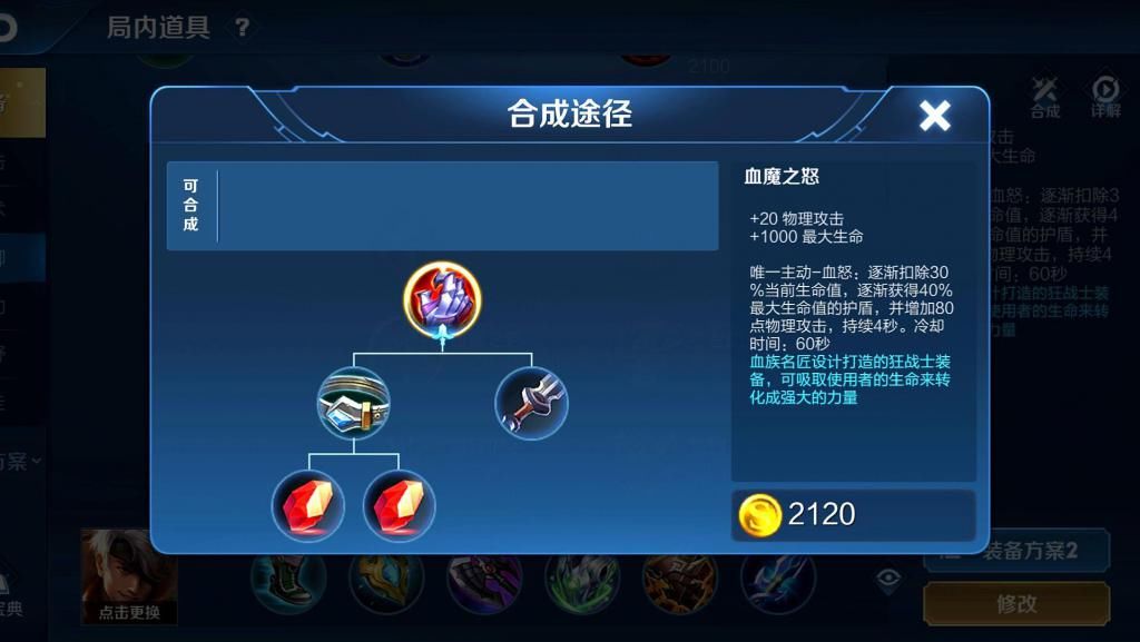成神|能让夏侯惇成神的，不是“红莲斗篷”，而是非常“罕见”的2120
