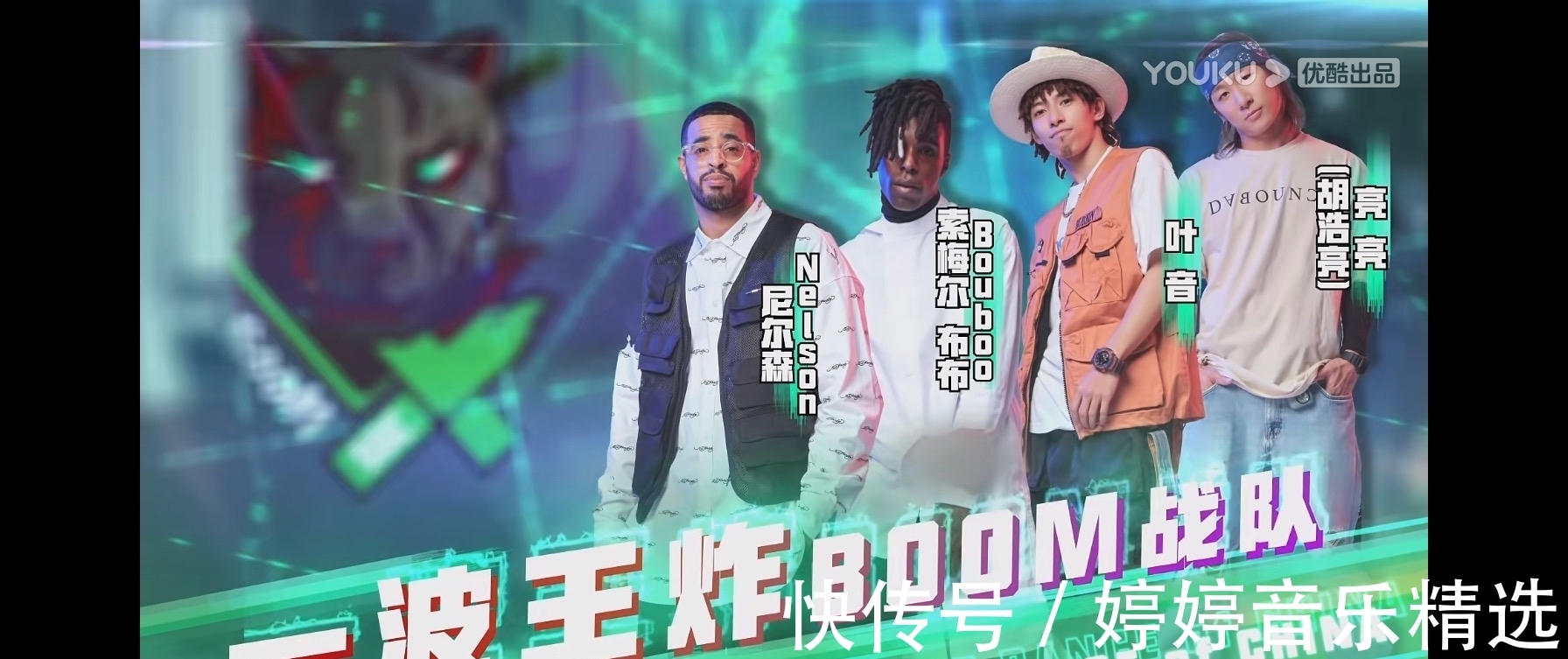 叶音|同是冠军,韩宇和叶音分别被刘宪华和一博选为主将,而他无人问津