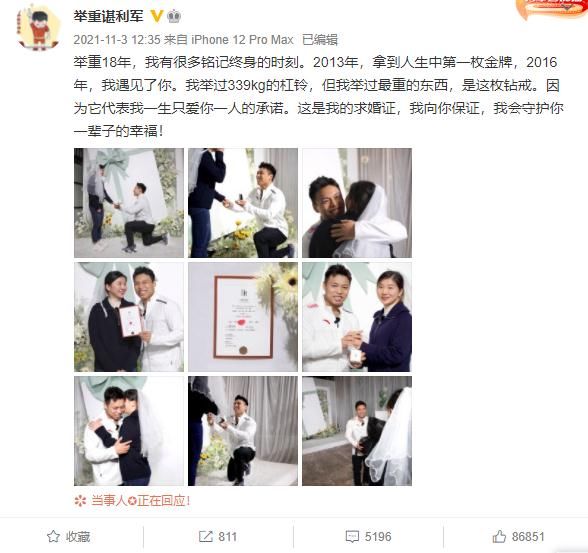 央视新闻|祝福！他们结婚了！