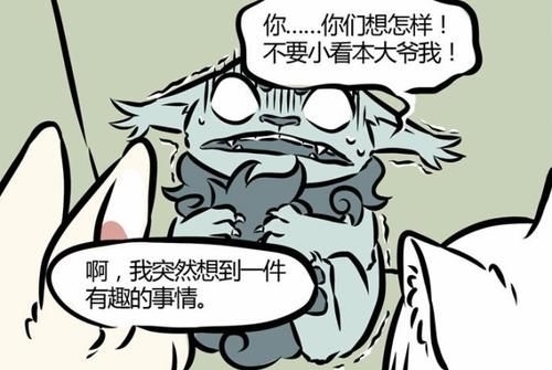 非人哉|《非人哉》年兽是个小可爱,抱尾巴迷倒九月和小玉