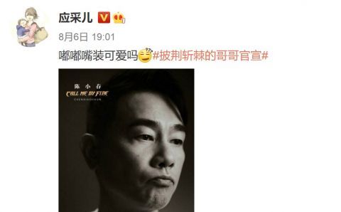 第一线|陈小春、张智霖同框新综艺，应采儿的“黑粉”式吐槽引网友爆笑！