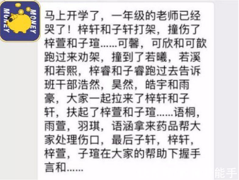 读音|新生点名册一半生僻字，开学一周老师心态崩了，这届家长太有才了