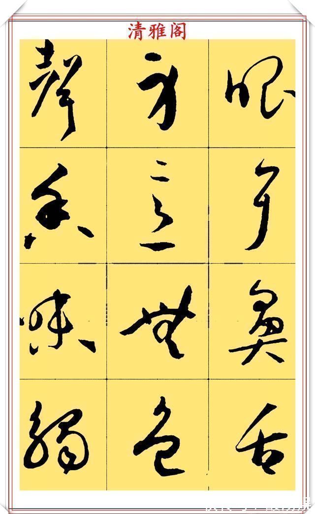 大般若经$现代草书临习的优质字帖,玄奘《多心经》鉴赏,字字飘逸笔笔秀丽