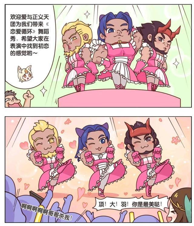 现场|王者荣耀漫画:男团PK赛现场;你最欣赏哪一支队伍呢?