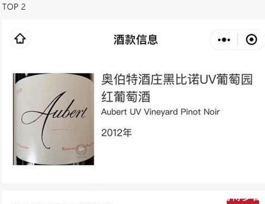 发布|Wine Spectator发布年度TOP100葡萄酒!第一名是它
