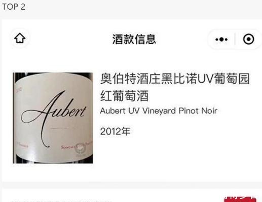  发布|Wine Spectator发布年度TOP100葡萄酒！第一名是它