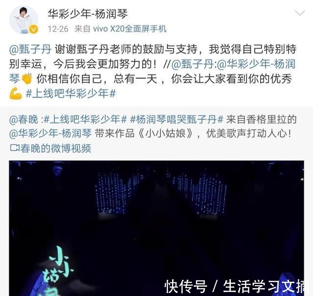 华彩少年开播!纳西女孩追梦故事获硬汉甄子丹落泪力挺!