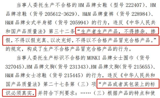 黄浦区市场监管局|服装巨头被罚