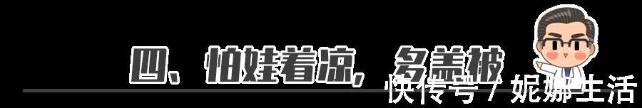 暖气|冬季带娃7个错误最易犯了，一次说清！宝宝少生病！