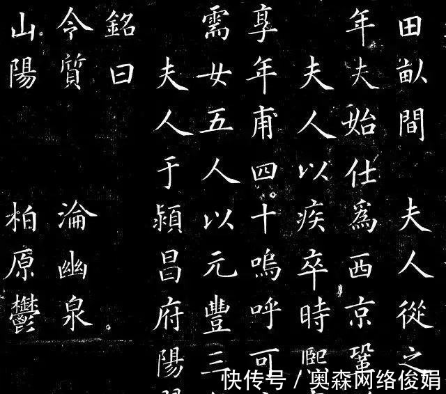 蔡京|蔡京33岁楷书,笔法精湛,字势豪健!