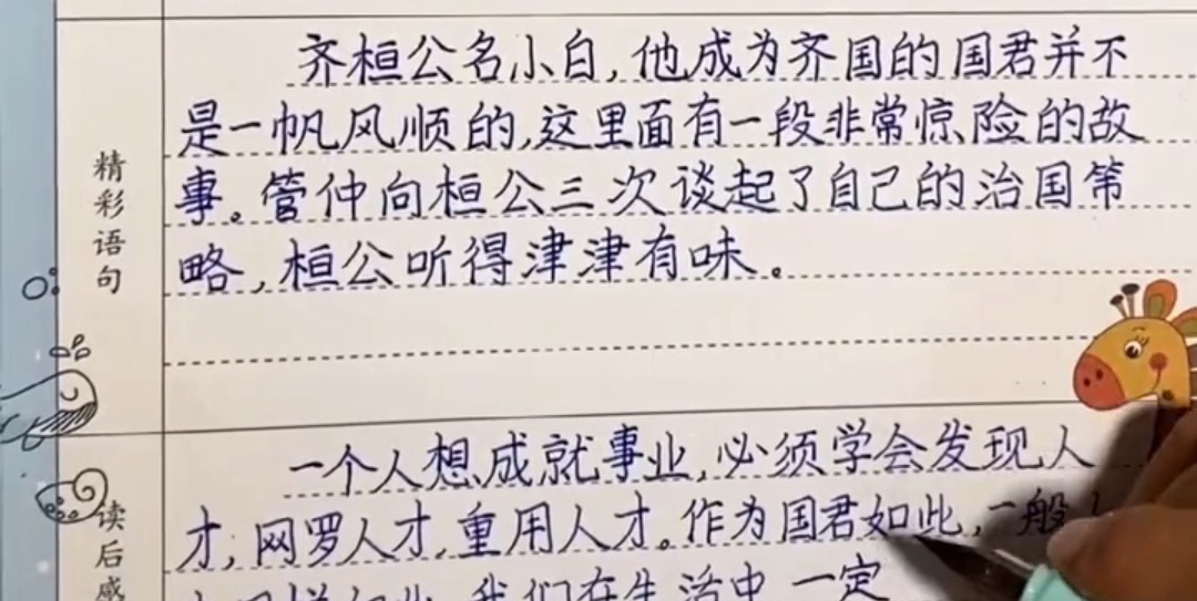 字迹@家长晒三年级学霸的阅读记录卡,字迹堪比“神仙字体”,让人羡慕
