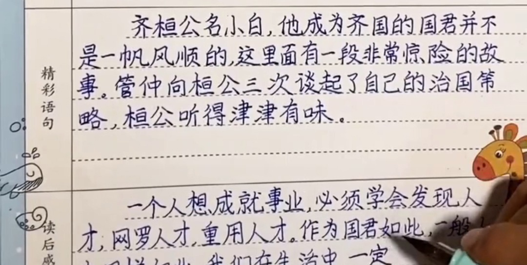 字迹@家长晒三年级学霸的阅读记录卡，字迹堪比“神仙字体”，让人羡慕