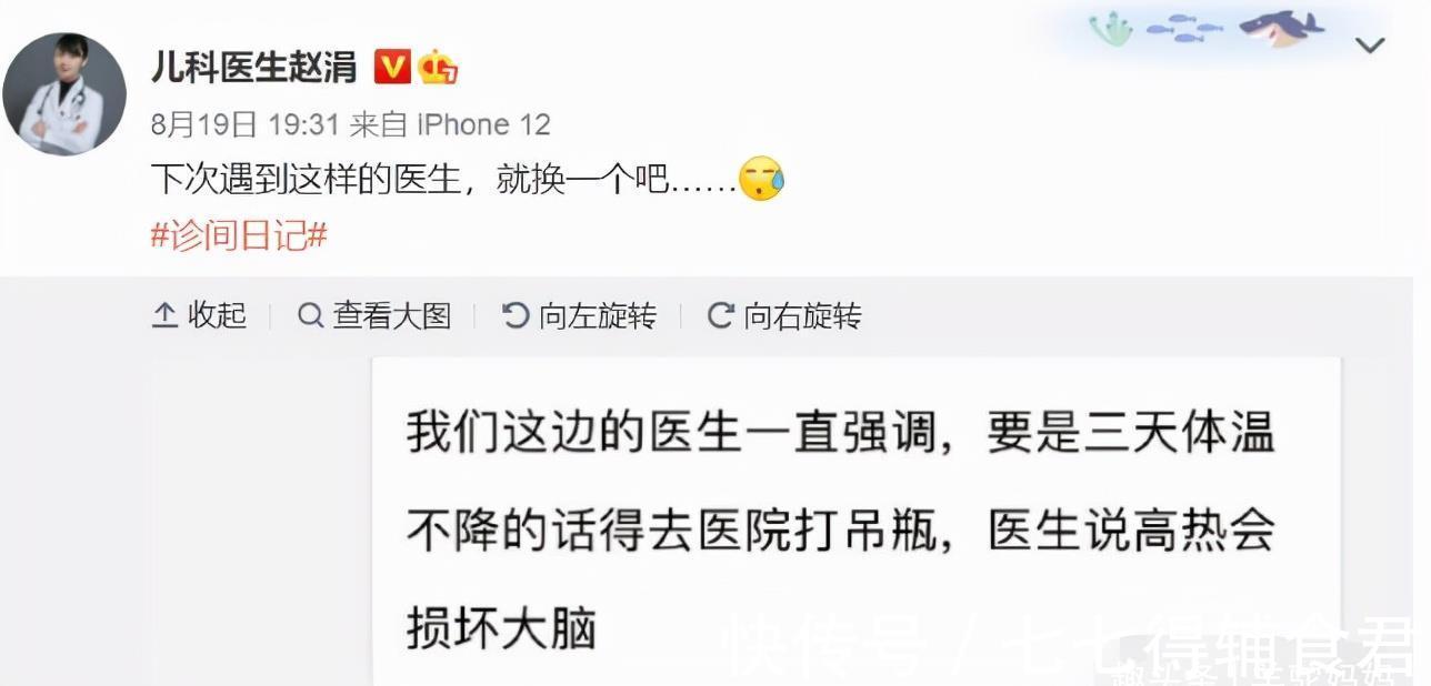 宝妈|孩子发烧3天不输液,真的会烧坏“大脑”吗?答案多数家长想不到