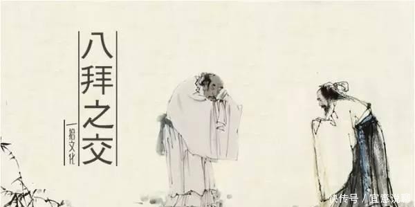 蔺相如|古人所说的“八拜之交”,是哪“八拜”?看看你知道几个?