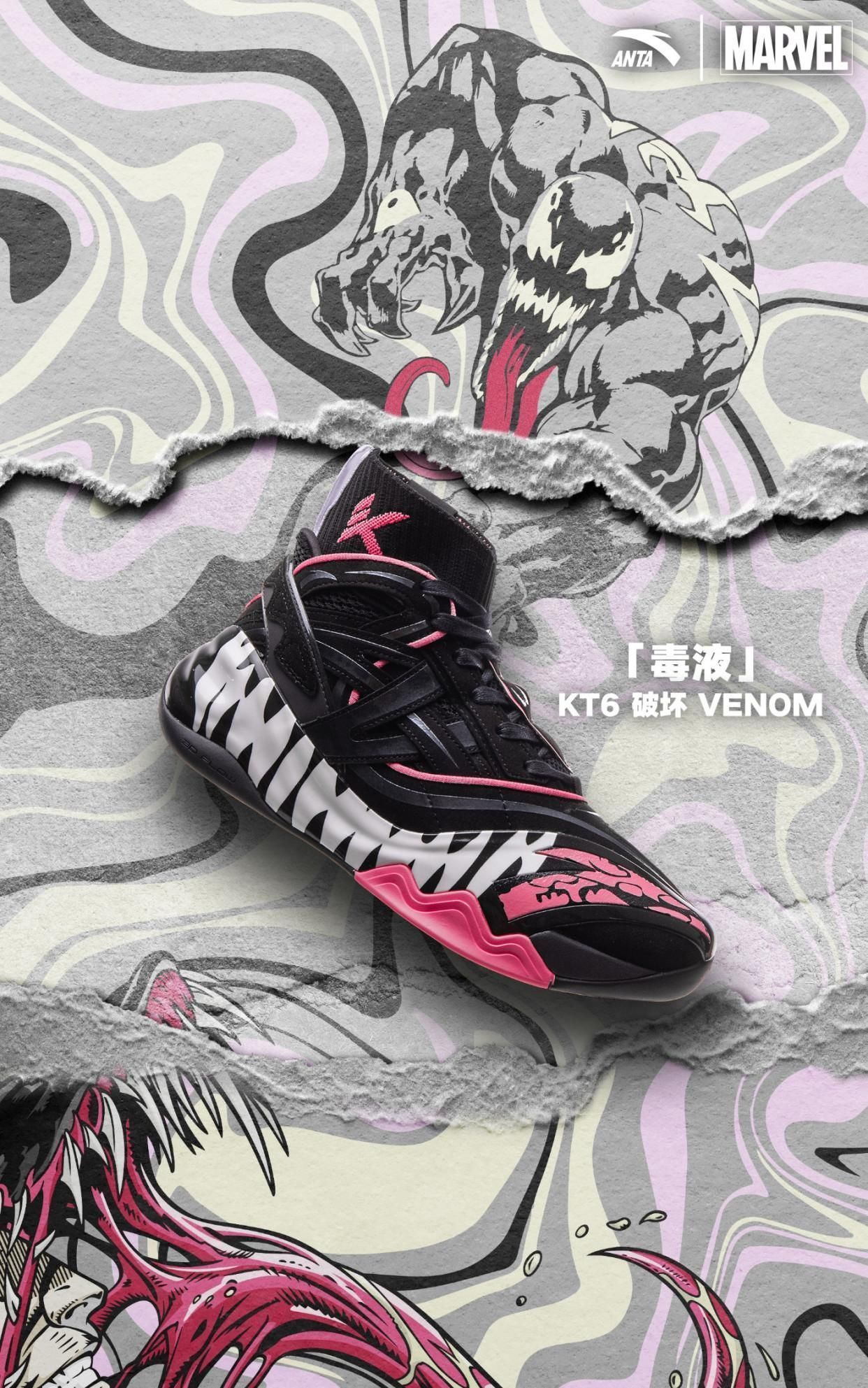 安踏 人气「漫威联名鞋」又来了!这次是又爱又恨的反派!