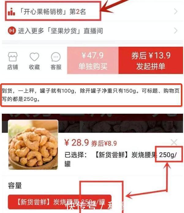 电商|一颗坚果引发的电商公关战