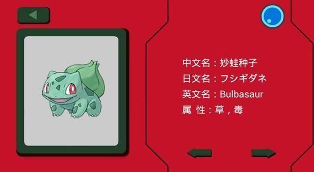 神奇|精灵球都长得一模一样,训练家是如何区分自己想要的神奇宝贝呢