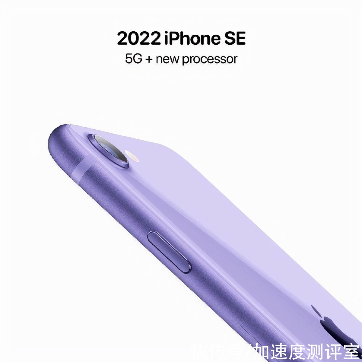 iphone se2|iPhone SE3曝光：升级改版后，性能全面提升