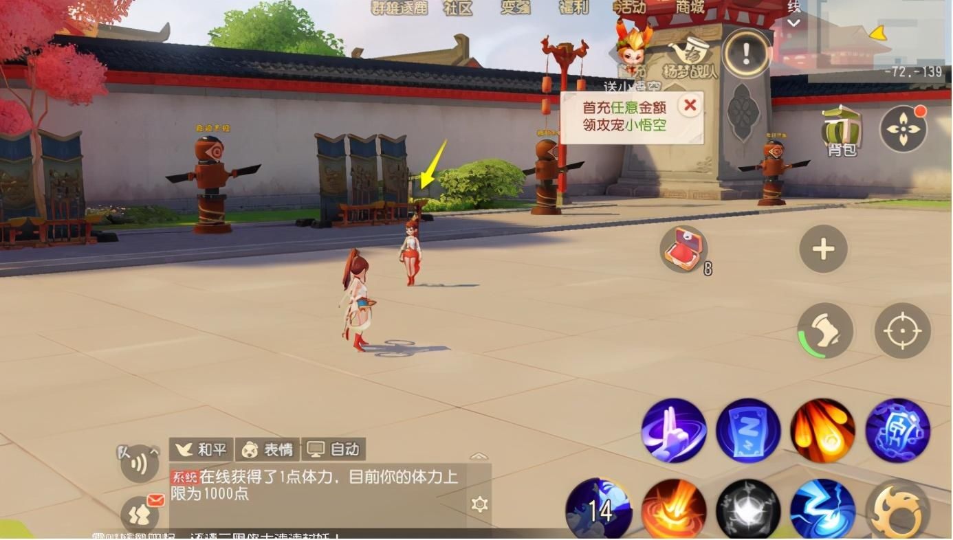 集火时|梦幻西游三维版：各门派保命技能一览，X9开赛前这些你得知道