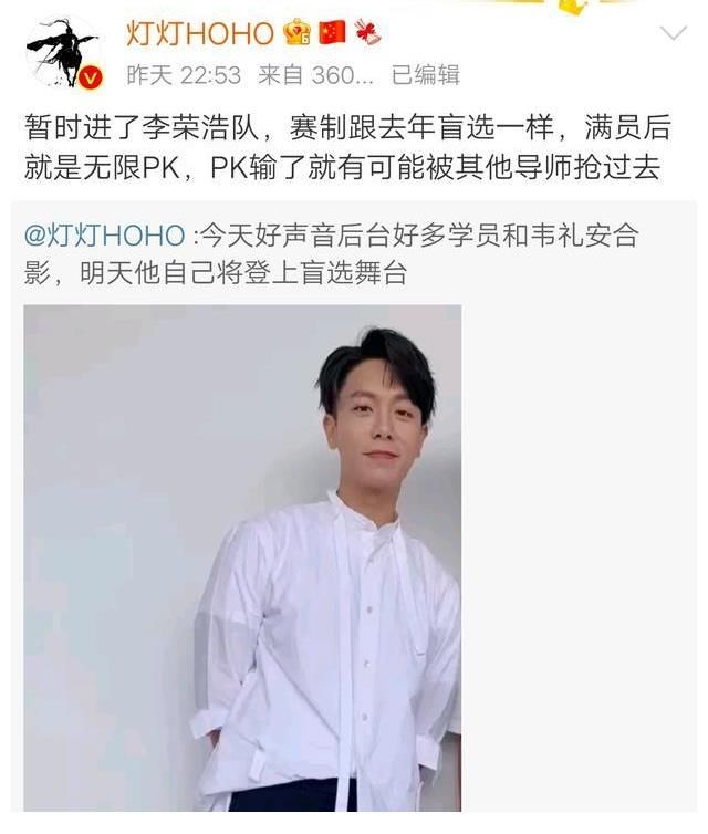 賽制|中國(guó)好聲音2021：盲選賽制出爐，李榮浩收獲一員猛將，但只是暫時(shí)