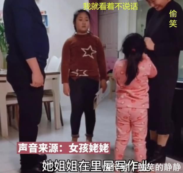 二胎家庭|啥叫“一物降一物”?在老人面前耍赖皮的妹妹,看到姐姐立马怂了