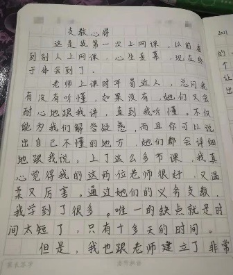 中毒|“医生字体”太过潦草,导致患者吃错药中毒,网友呼吁好好写字吧