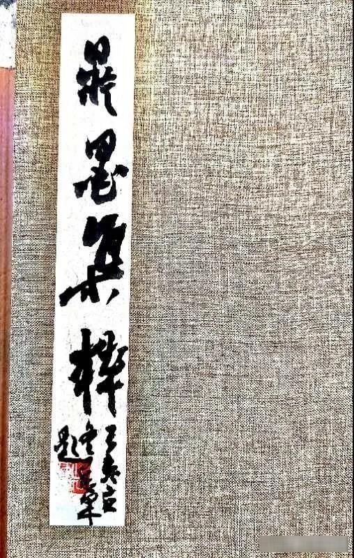 书写|汉字的书写更像是一种修行-访书法罗汉石正军先生