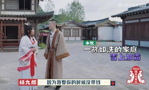 楊九郎|《德云斗笑社》游戲設(shè)計(jì)玩套路，結(jié)果被郭麒麟一眼識(shí)破，太打臉了