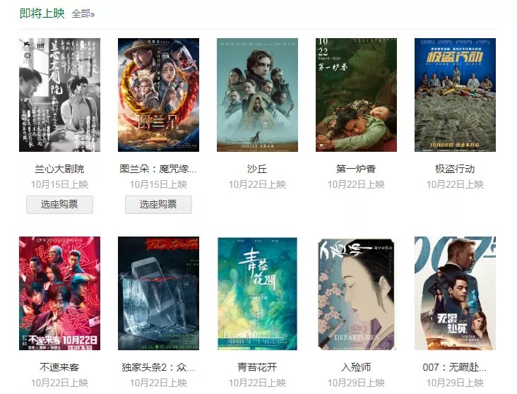 姜文|光剧本就准备了近20年，请来姜文、胡军，郑晓龙这次要来“狠”的