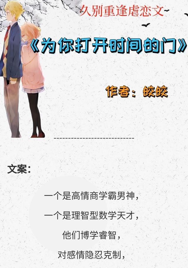 久别重逢|5部久别重逢虐恋文幸好,再相遇,你未娶,我未嫁,我们都还在