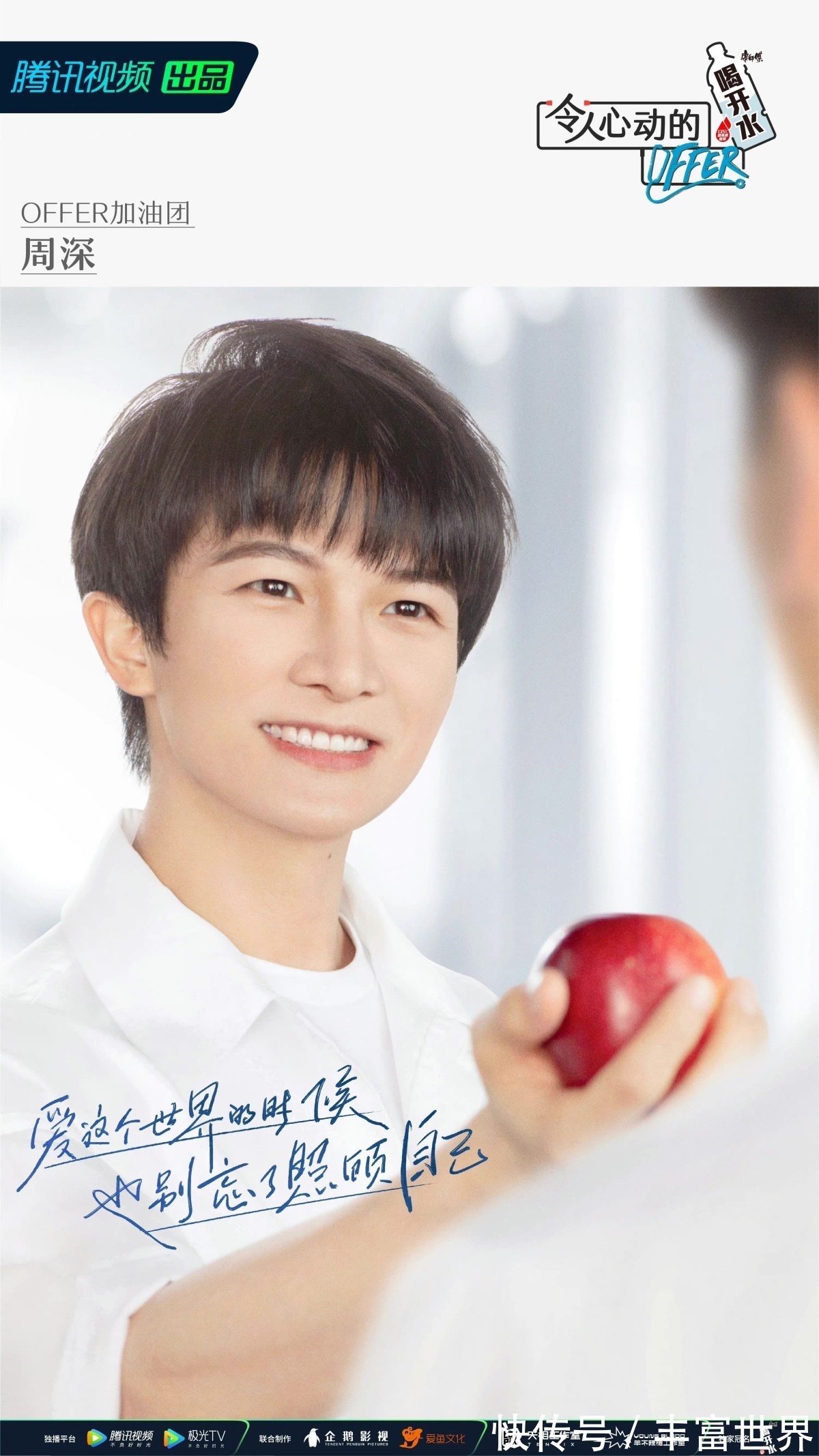 《令人心动的OFFER》第三季官宣了，周深独特的清嗓方式太新颖