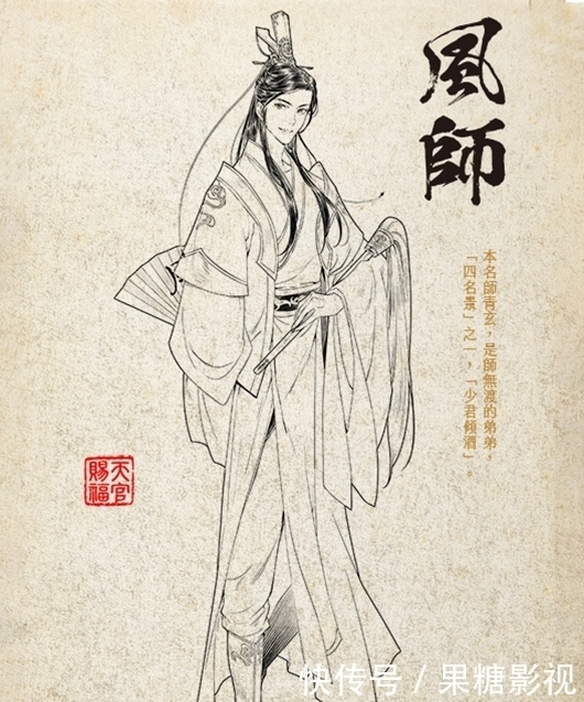 贺玄|《天官赐福》繁体黑白人物，师青玄帅气优雅，还剩四个角色没揭晓