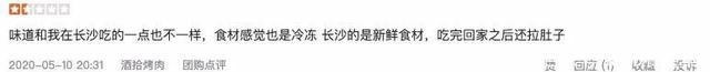 差评率比海底捞还低,酒拾烤肉到底有什么猫腻