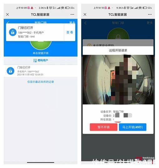 钛极客|TCL X7S智能门锁体验：一把锁的7种解法 | 门锁
