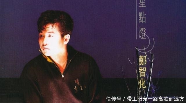 郑智化:拄拐的男孩儿为梦发声,遗书改成歌,