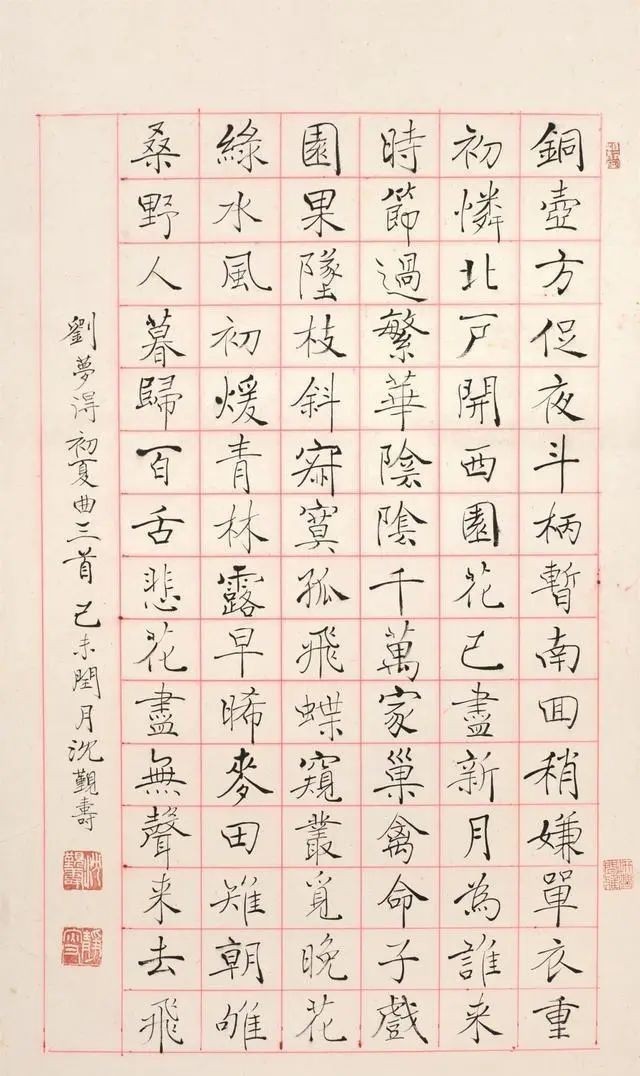 他笔下的颜楷浑厚大气,笔笔惊艳,不愧为中国最后一位颜楷大家