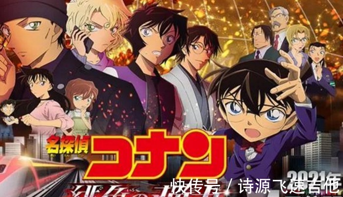 名侦探柯南绯色组第几集
