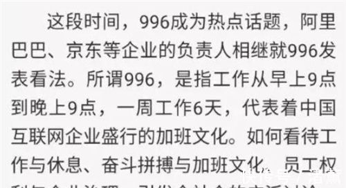 阿里巴巴|人民日报痛批马云，执着卖菜敛财！是科技公司还是吸血资本？