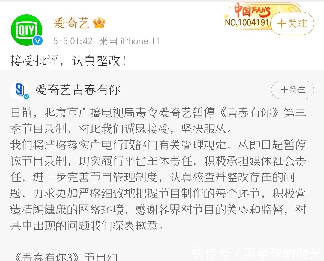 《青春有你3》后续录制被叫停,网友纷纷叫好,究其原因是为何?