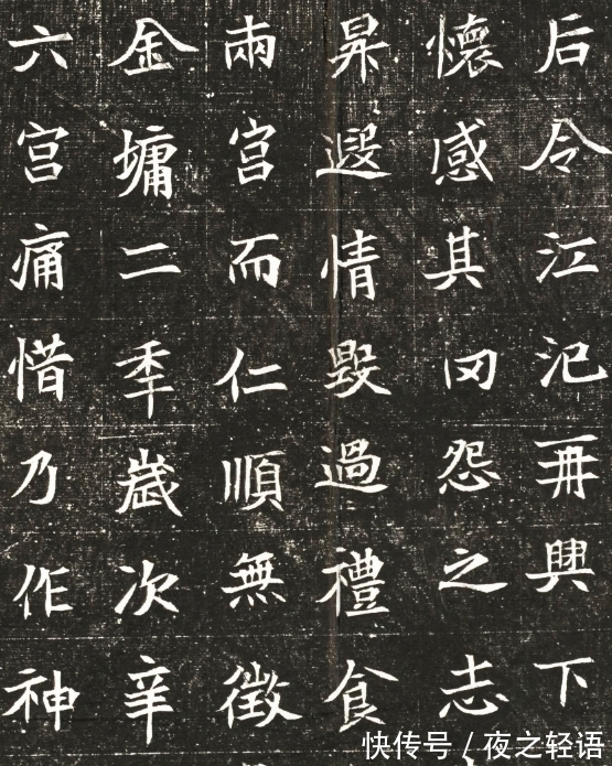 佳作|北魏楷书中的佳作，传承1000多年，此作不逊于张猛龙碑