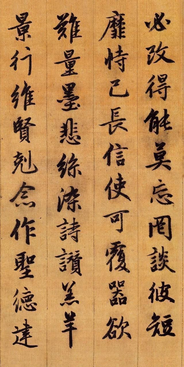 龙师火帝!赵孟頫行书千字文高清版,现藏于故宫博物院