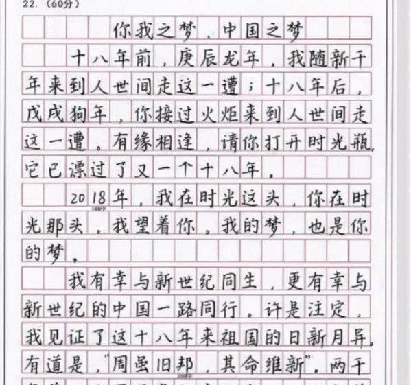 字迹|高考出现的“神仙字体”，看后让人眼前一亮，洒脱中又透露着个性