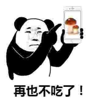 别再吃了！很毒，没有特效药！