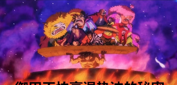 海贼王|海贼王1015话:桃之助头痛暗含御田油锅秘密,他可让路飞满血归来