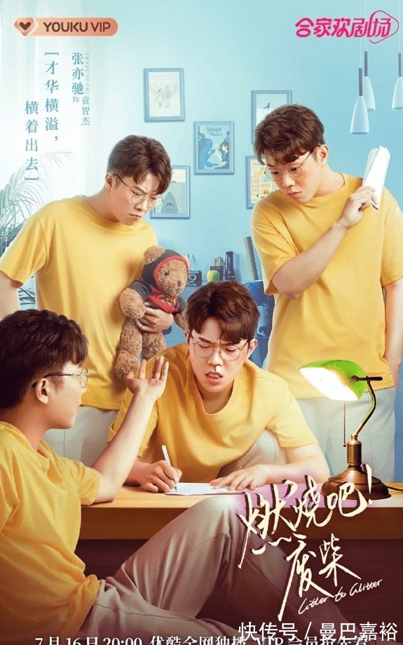 |王彦霖新剧《燃烧吧!废柴》,剧情搞笑,又有内涵,不错的下饭剧